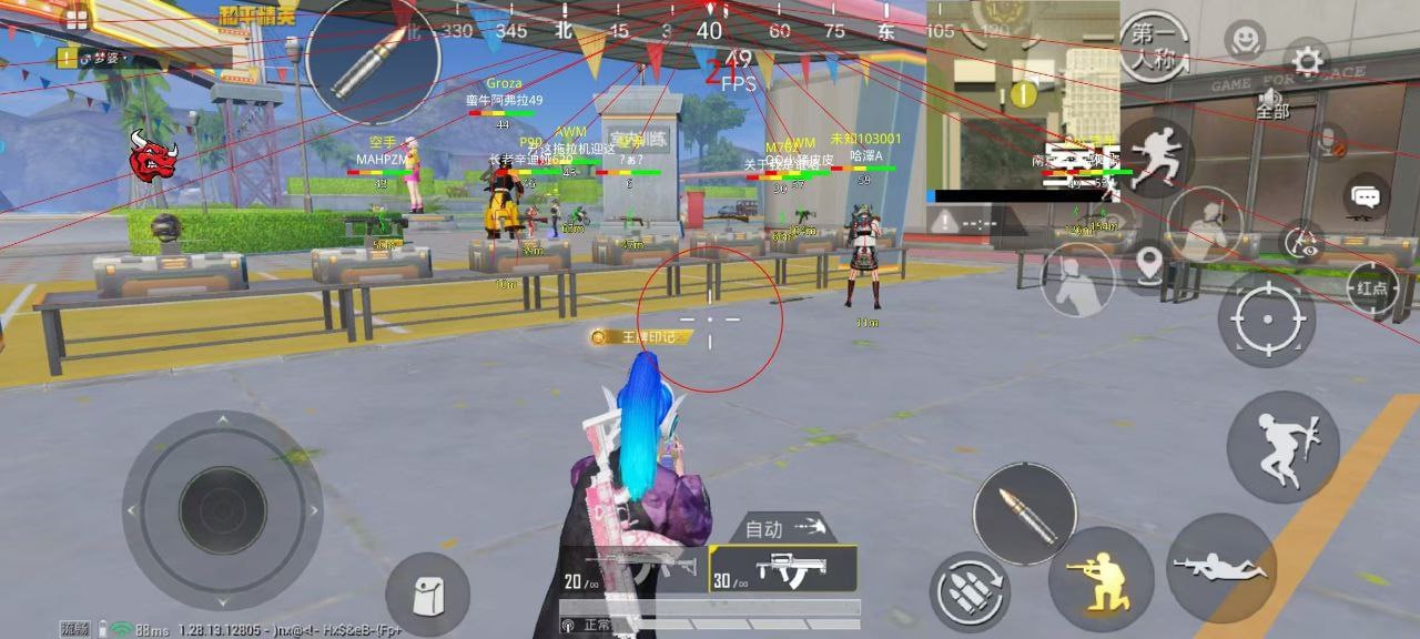 和平精英辅助【内部G简洁版】